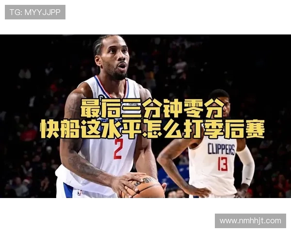 成都篮球队的战术解析与控制能力深度剖析